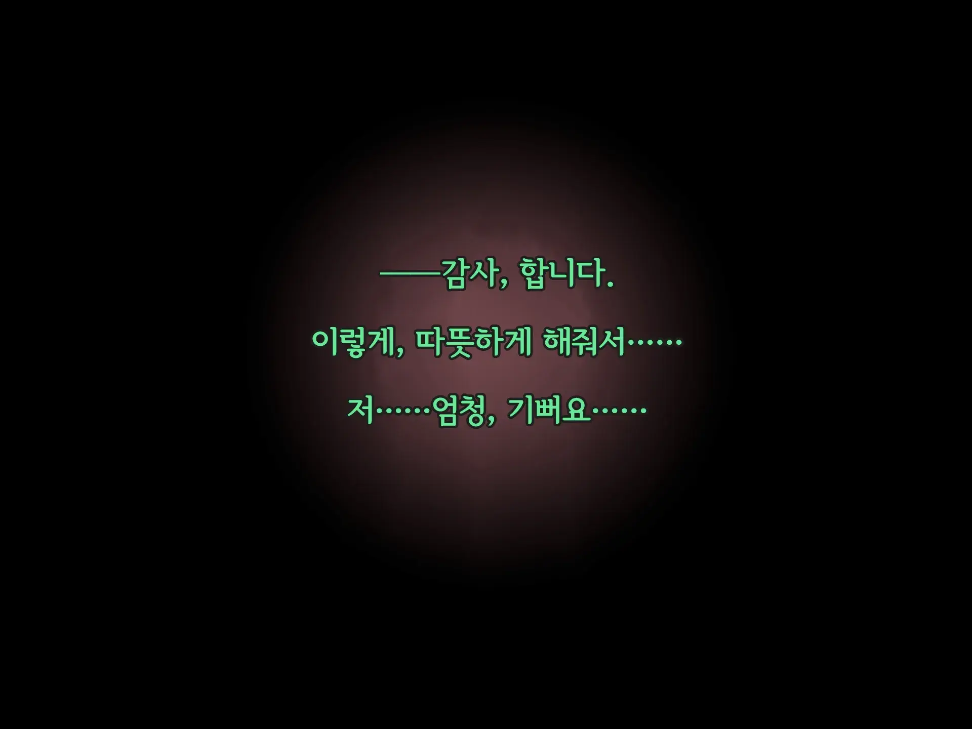 Kisou Seiki Asteria 2 Gyakushin No Gyaida En 휘장성희 아스텔리아2